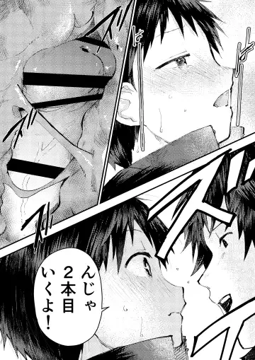 [Orukoa] Tomodachi Ecchi Fhentai - Page 16