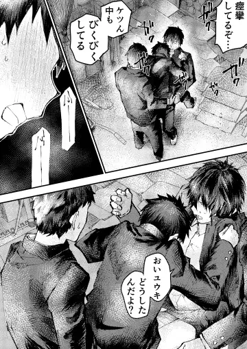 [Orukoa] Tomodachi Ecchi Fhentai - Page 22