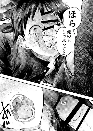 [Orukoa] Tomodachi Ecchi Fhentai - Page 25