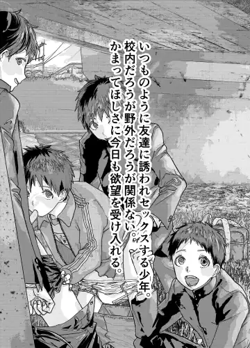 [Orukoa] Tomodachi Ecchi Fhentai - Page 3