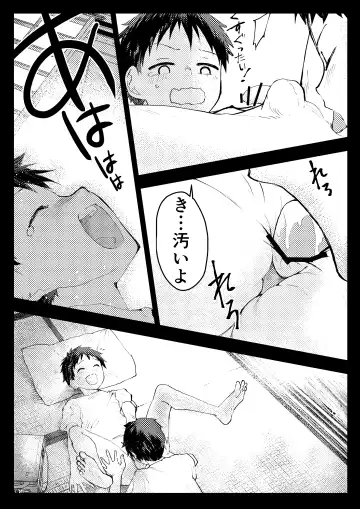 [Orukoa] Tomodachi Ecchi Fhentai - Page 43