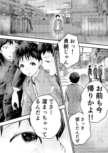 [Orukoa] Tomodachi Ecchi Fhentai - Page 53