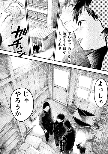 [Orukoa] Tomodachi Ecchi Fhentai - Page 6