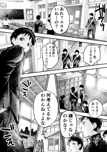 [Orukoa] Tomodachi Ecchi Fhentai - Page 8