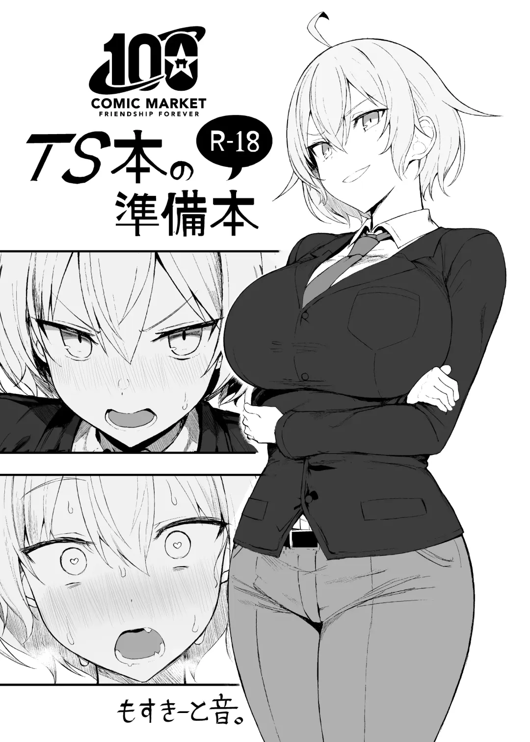 [Great Mosu] TS Hon no Junbibon Fhentai - Page 1