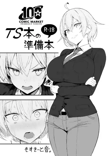 Read [Great Mosu] TS Hon no Junbibon - Fhentai