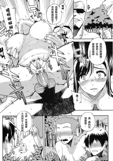 [Carn] Natsu x Umi = Kiken no Houteishiki (decensored) Fhentai - Page 13