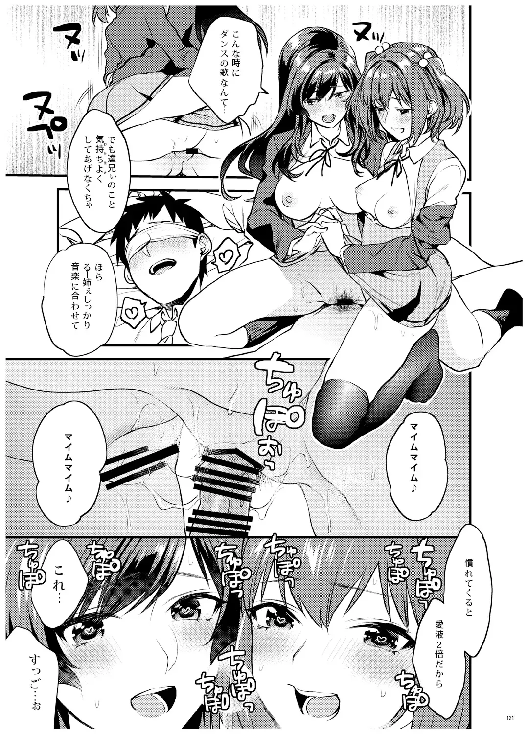 [Musha Sabu] Ane-Gimi Imouto-Gimi Bunkasai Soushuuhen Fhentai - Page 122