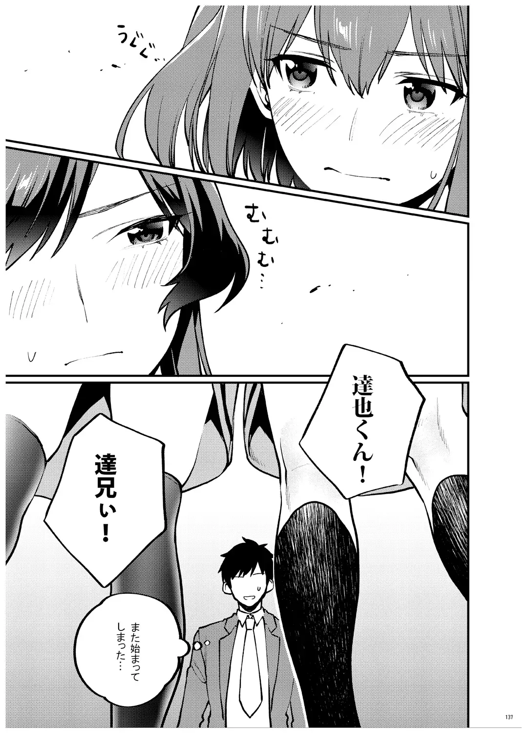 [Musha Sabu] Ane-Gimi Imouto-Gimi Bunkasai Soushuuhen Fhentai - Page 138