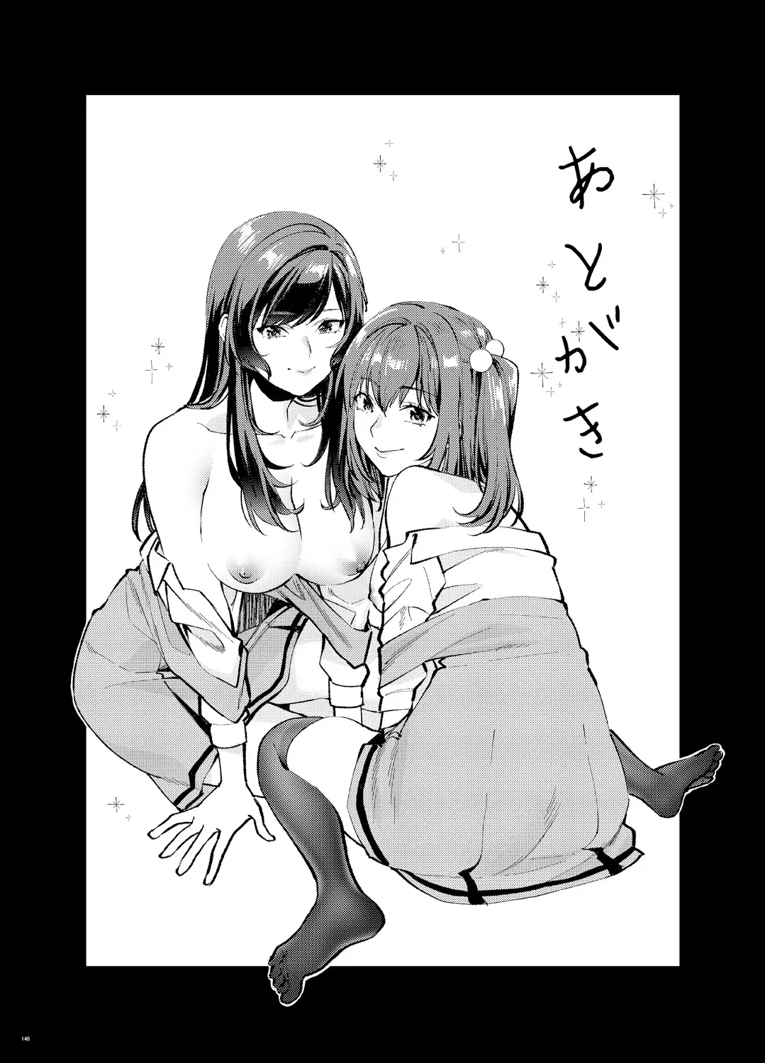 [Musha Sabu] Ane-Gimi Imouto-Gimi Bunkasai Soushuuhen Fhentai - Page 141