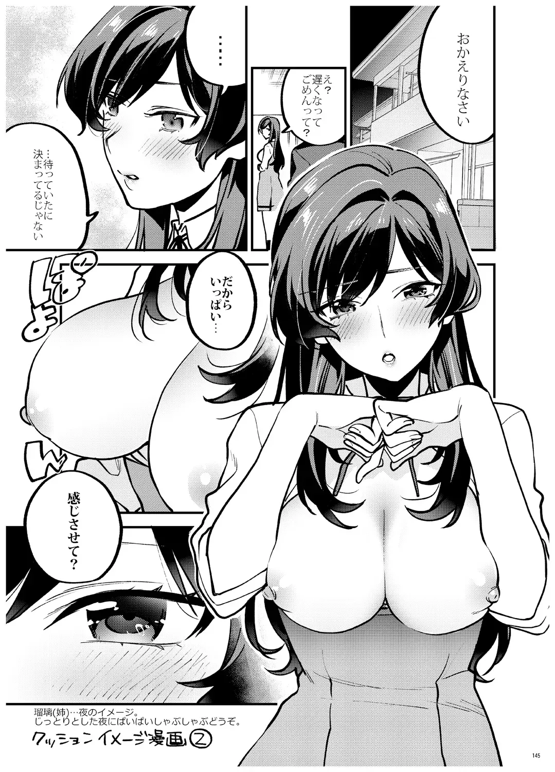 [Musha Sabu] Ane-Gimi Imouto-Gimi Bunkasai Soushuuhen Fhentai - Page 146