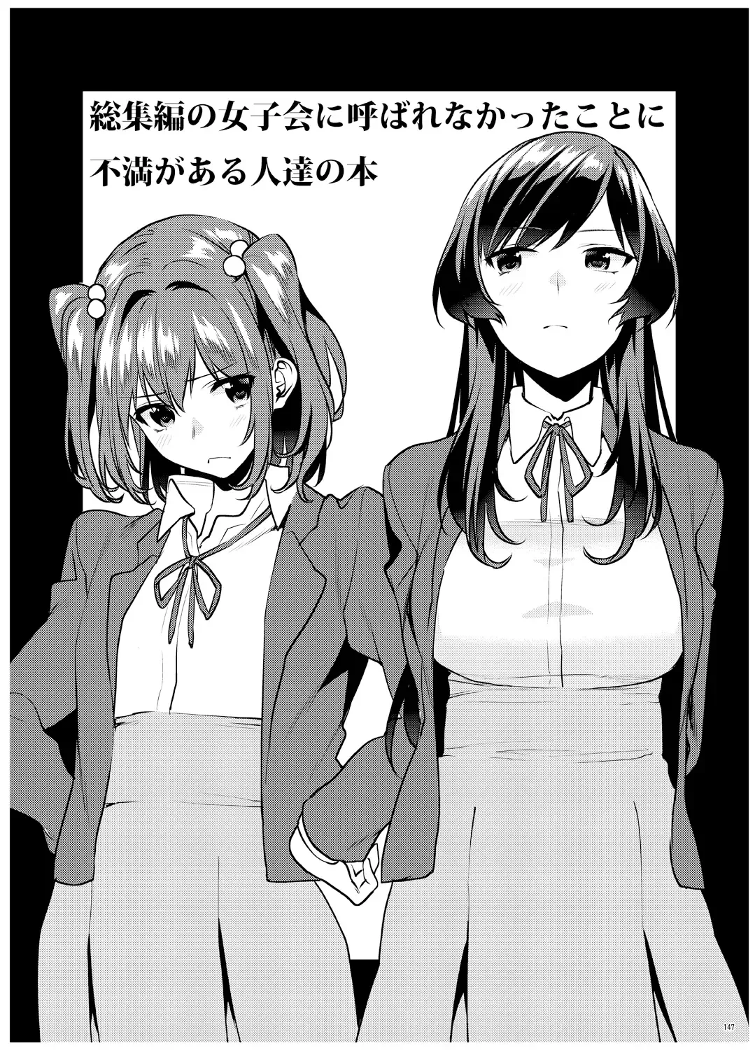 [Musha Sabu] Ane-Gimi Imouto-Gimi Bunkasai Soushuuhen Fhentai - Page 148