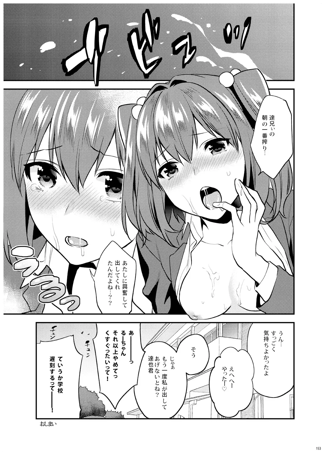 [Musha Sabu] Ane-Gimi Imouto-Gimi Bunkasai Soushuuhen Fhentai - Page 154