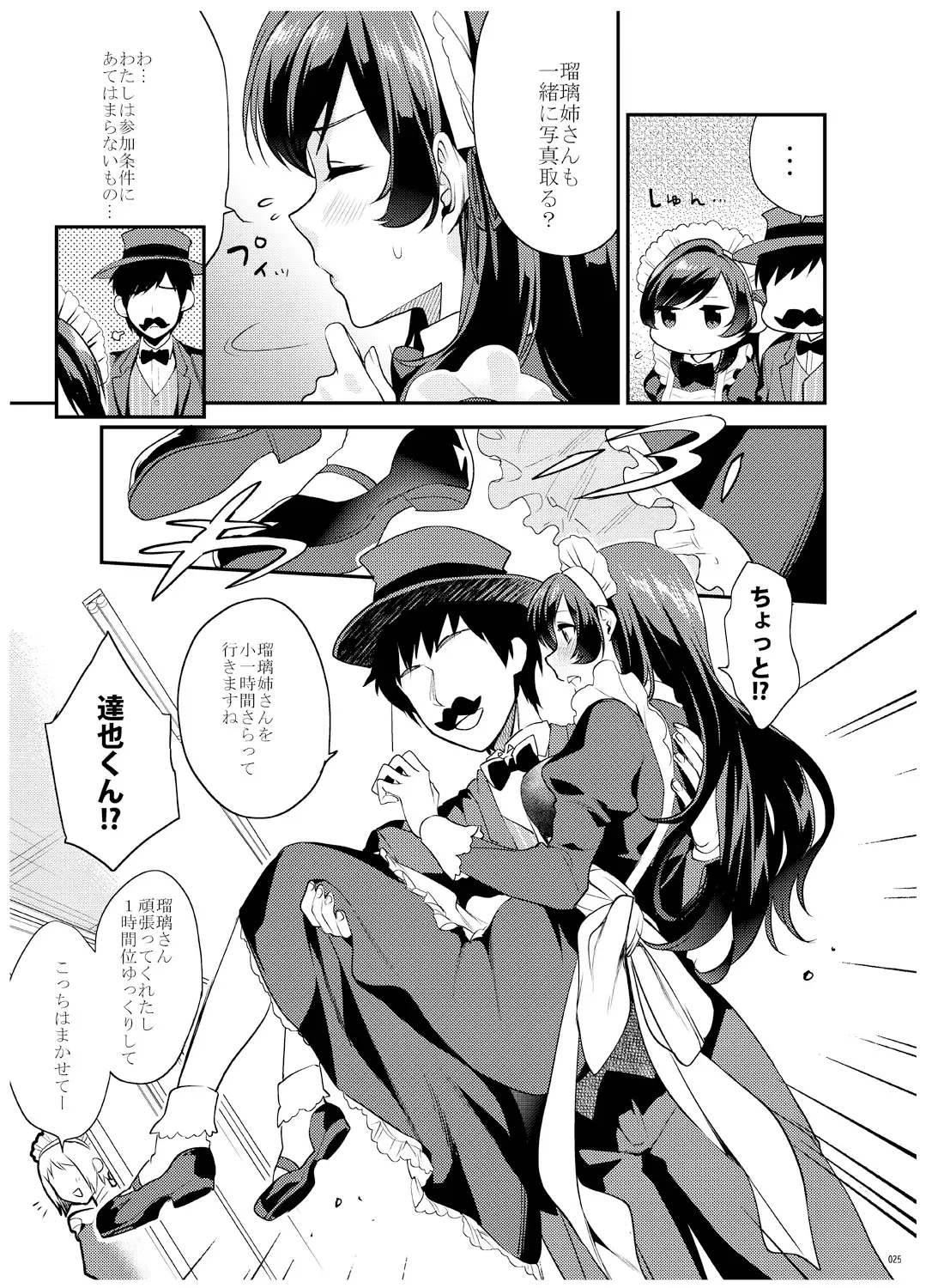 [Musha Sabu] Ane-Gimi Imouto-Gimi Bunkasai Soushuuhen Fhentai - Page 26