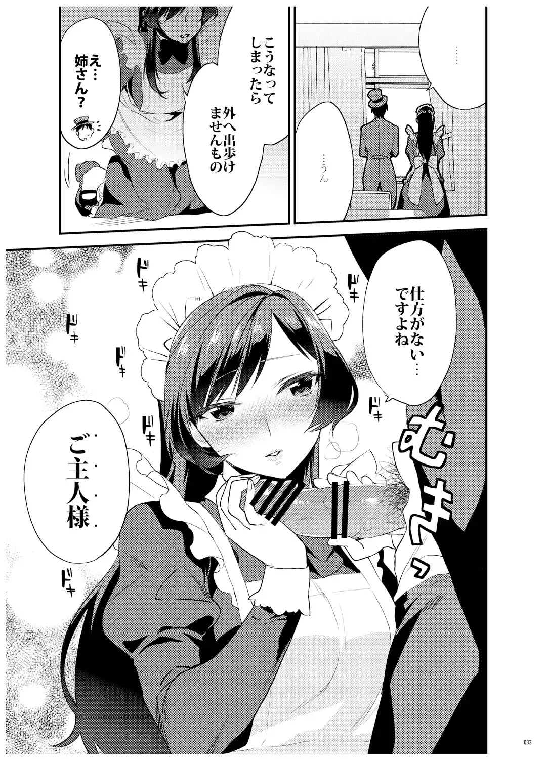 [Musha Sabu] Ane-Gimi Imouto-Gimi Bunkasai Soushuuhen Fhentai - Page 34