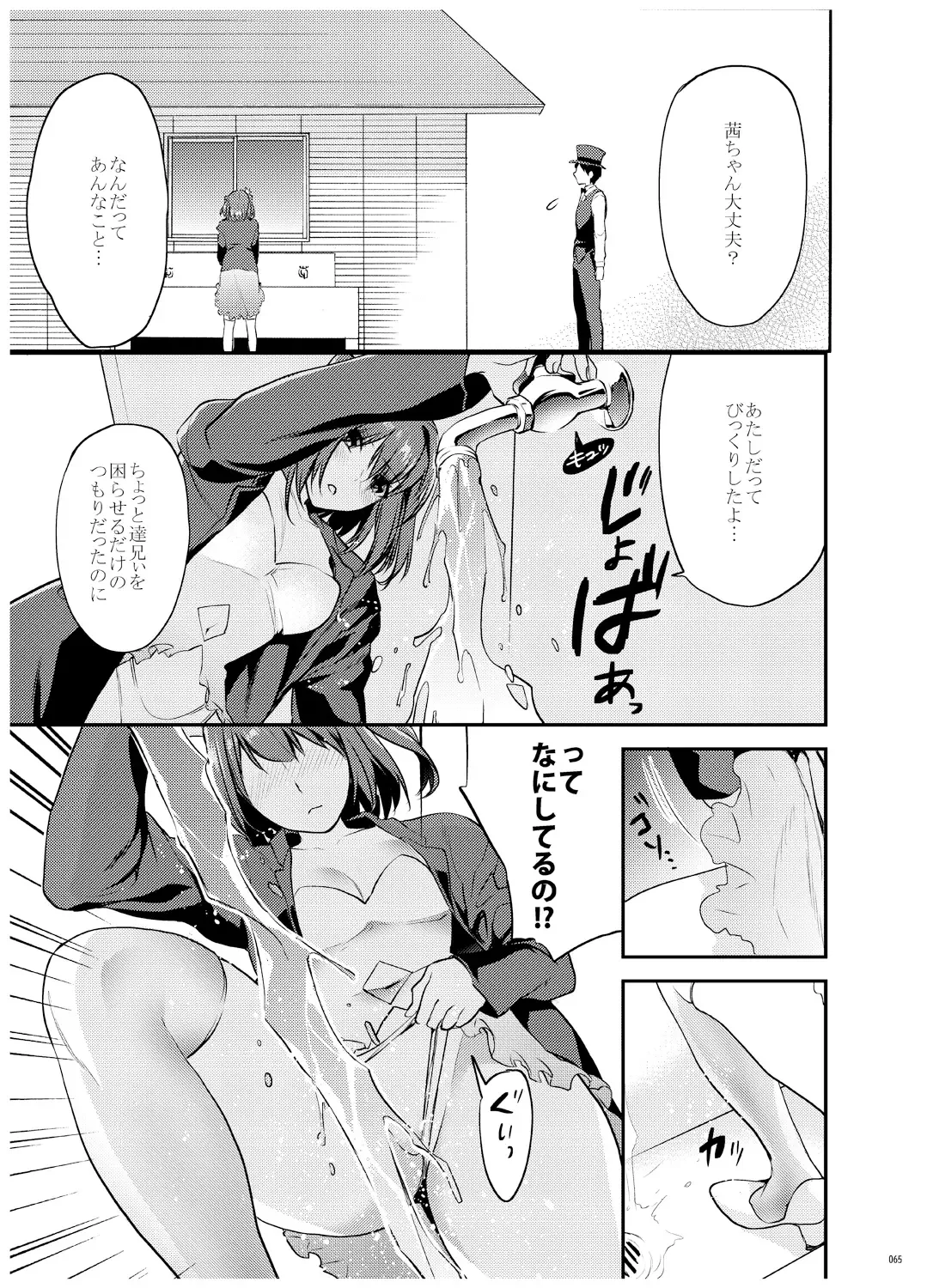 [Musha Sabu] Ane-Gimi Imouto-Gimi Bunkasai Soushuuhen Fhentai - Page 66