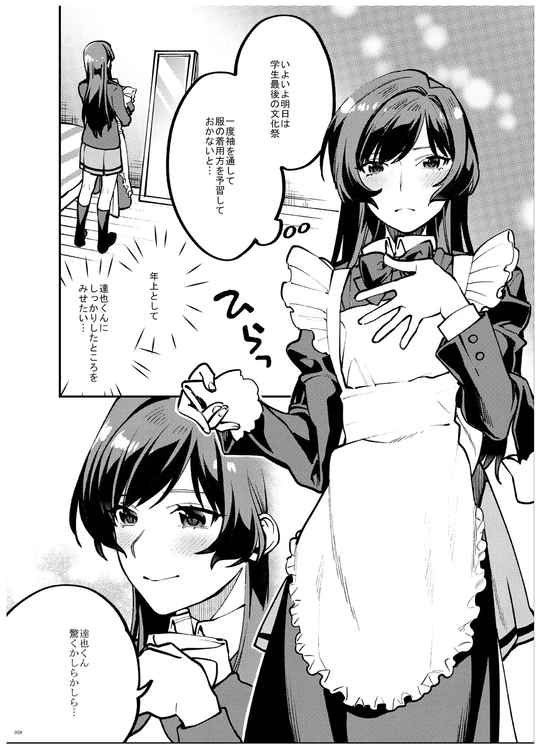 [Musha Sabu] Ane-Gimi Imouto-Gimi Bunkasai Soushuuhen Fhentai - Page 9