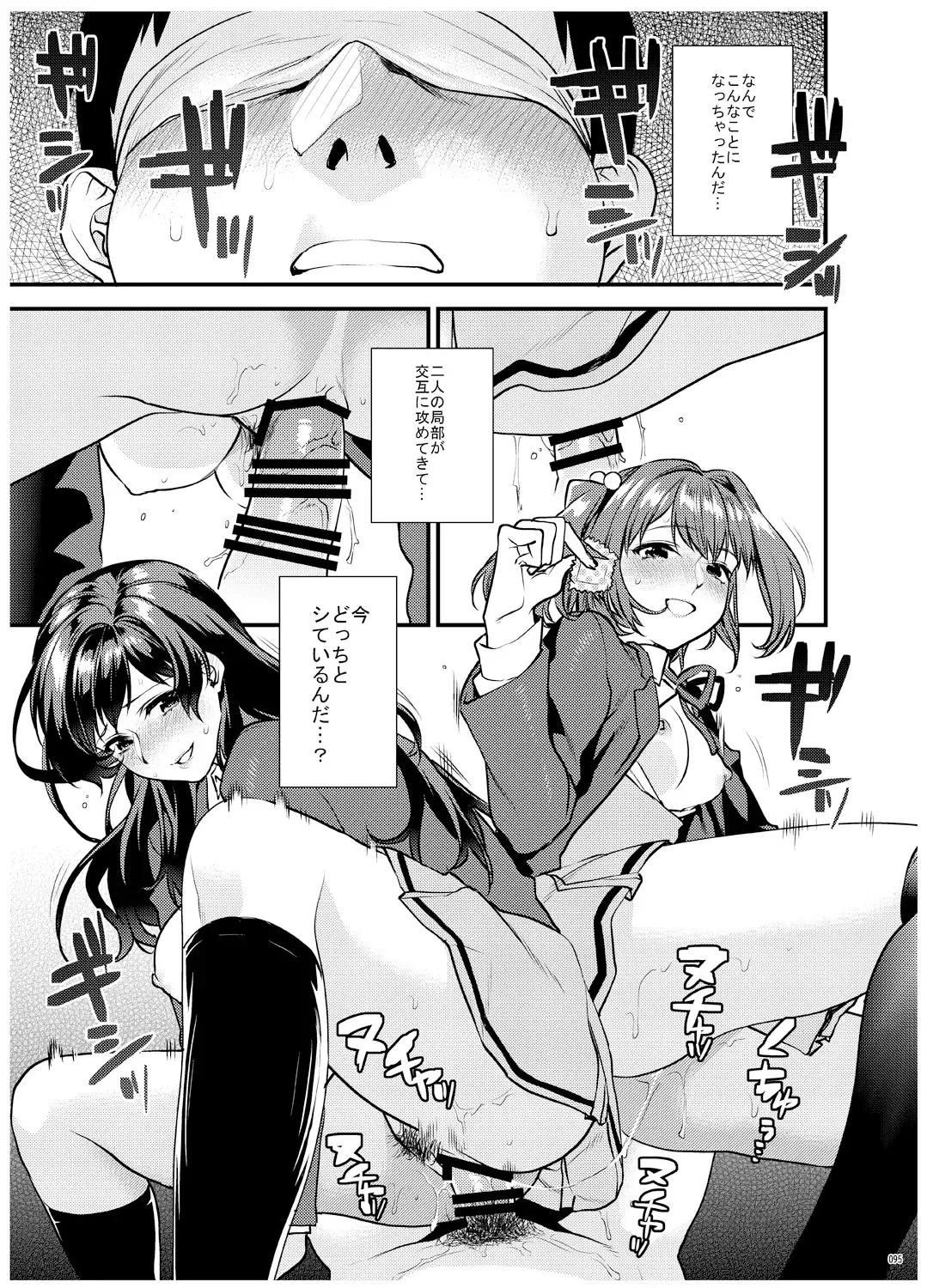 [Musha Sabu] Ane-Gimi Imouto-Gimi Bunkasai Soushuuhen Fhentai - Page 96