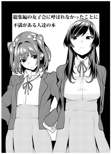 [Musha Sabu] Ane-Gimi Imouto-Gimi Bunkasai Soushuuhen Fhentai - Page 148