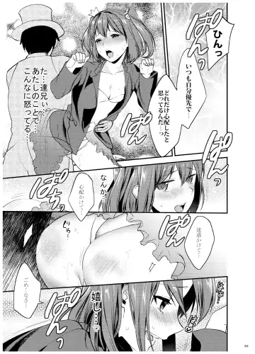 [Musha Sabu] Ane-Gimi Imouto-Gimi Bunkasai Soushuuhen Fhentai - Page 70