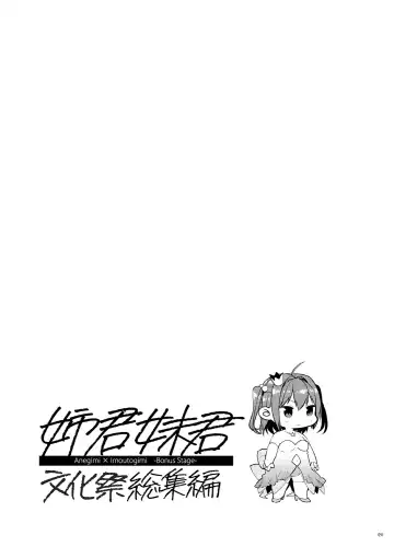 [Musha Sabu] Ane-Gimi Imouto-Gimi Bunkasai Soushuuhen Fhentai - Page 92