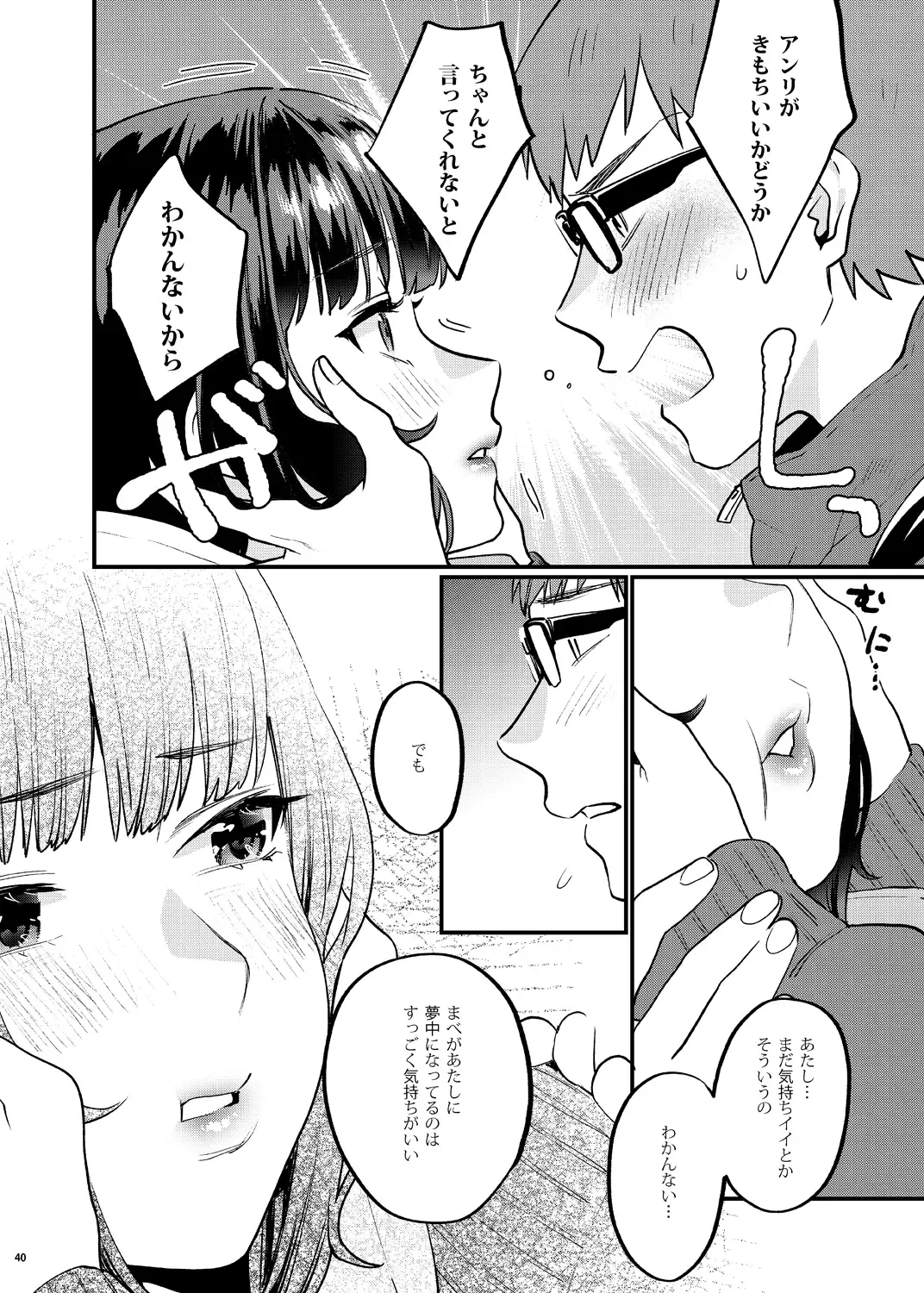[Musha Sabu] Hoshuu ga Hitsuyou na Bokura Soushuuhen Fhentai - Page 47