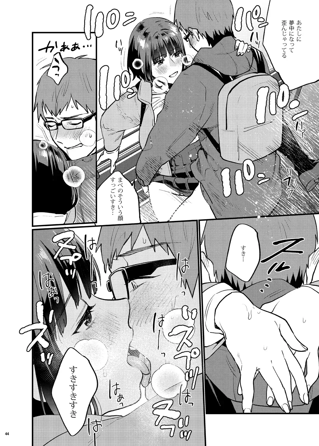 [Musha Sabu] Hoshuu ga Hitsuyou na Bokura Soushuuhen Fhentai - Page 51