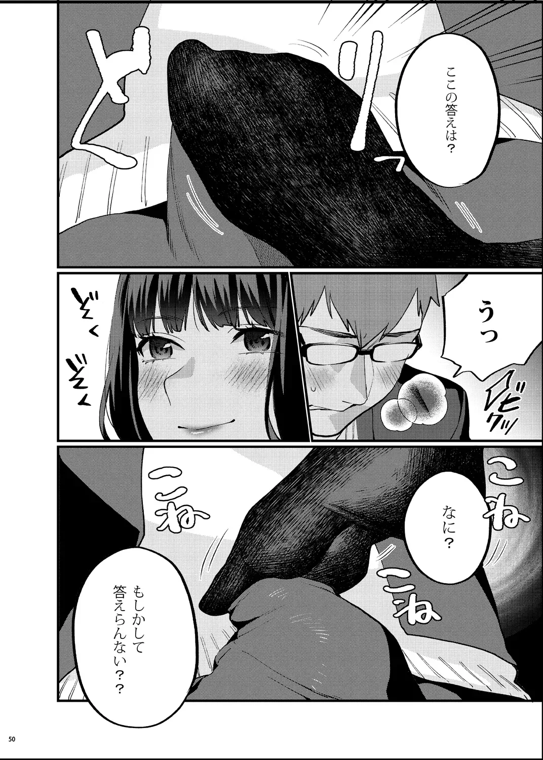 [Musha Sabu] Hoshuu ga Hitsuyou na Bokura Soushuuhen Fhentai - Page 57