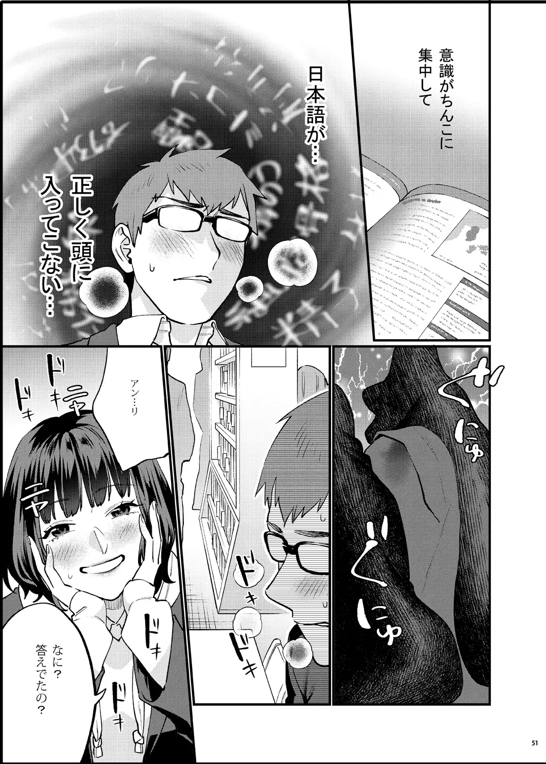 [Musha Sabu] Hoshuu ga Hitsuyou na Bokura Soushuuhen Fhentai - Page 58