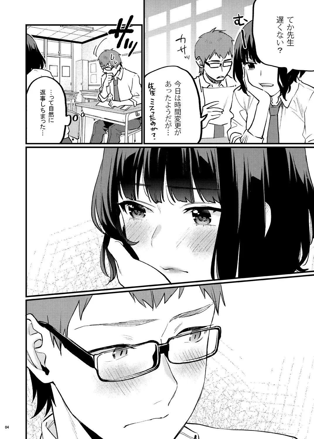 [Musha Sabu] Hoshuu ga Hitsuyou na Bokura Soushuuhen Fhentai - Page 9