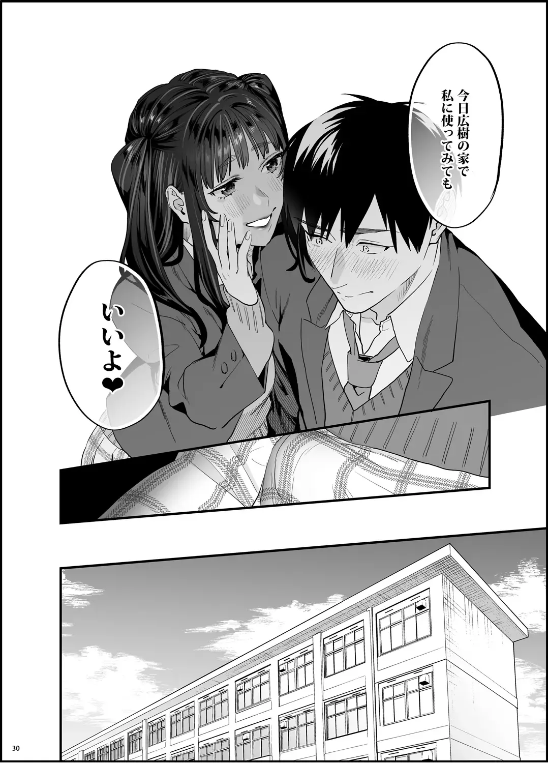 [Musha Sabu] Bousou Kanojo ga Yaritangari + China-chan wa Sunao ja Nai Fhentai - Page 31