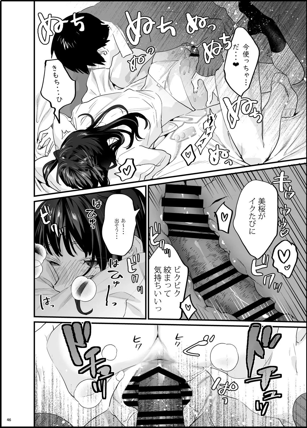 [Musha Sabu] Bousou Kanojo ga Yaritangari + China-chan wa Sunao ja Nai Fhentai - Page 47