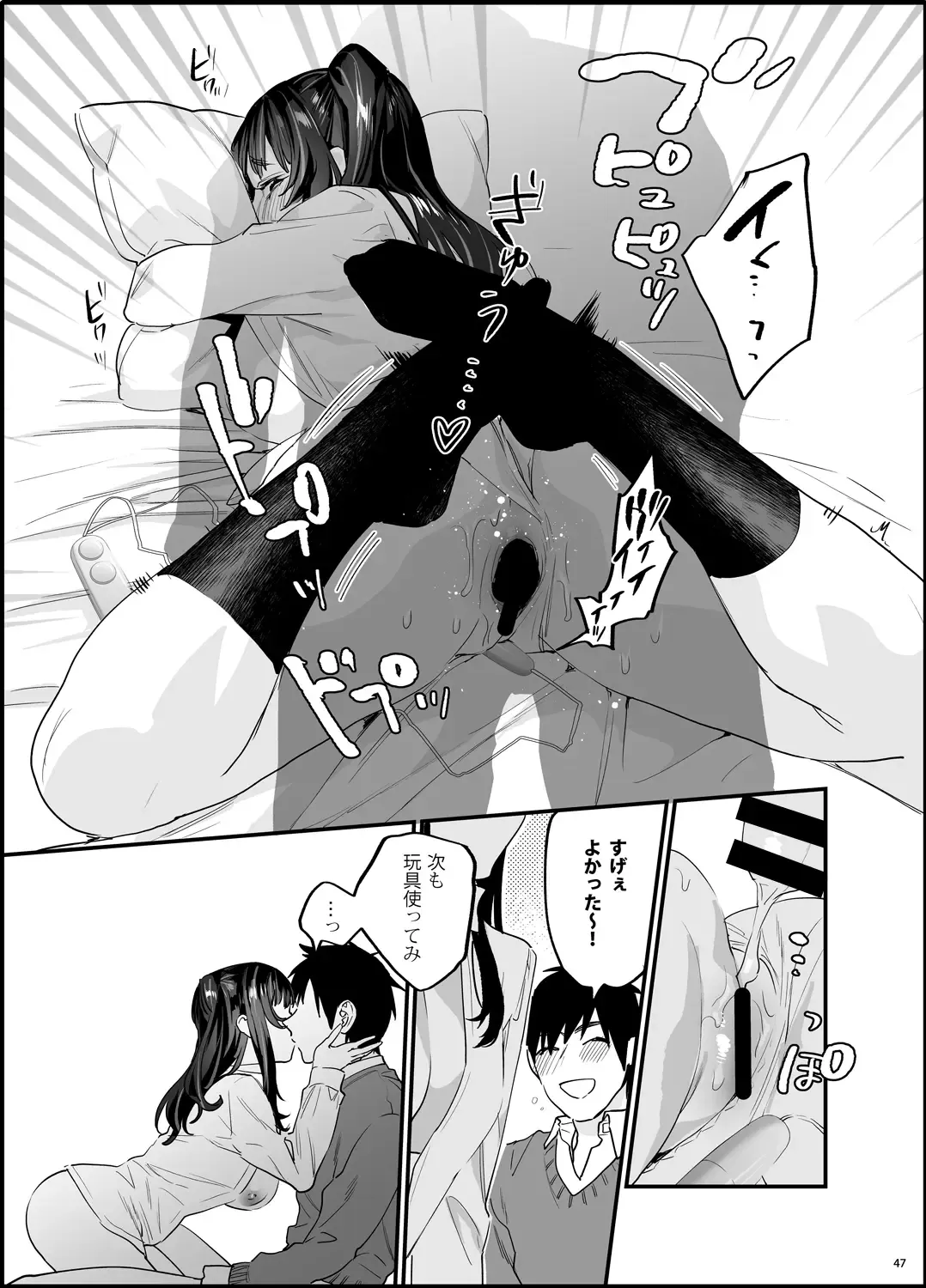 [Musha Sabu] Bousou Kanojo ga Yaritangari + China-chan wa Sunao ja Nai Fhentai - Page 48