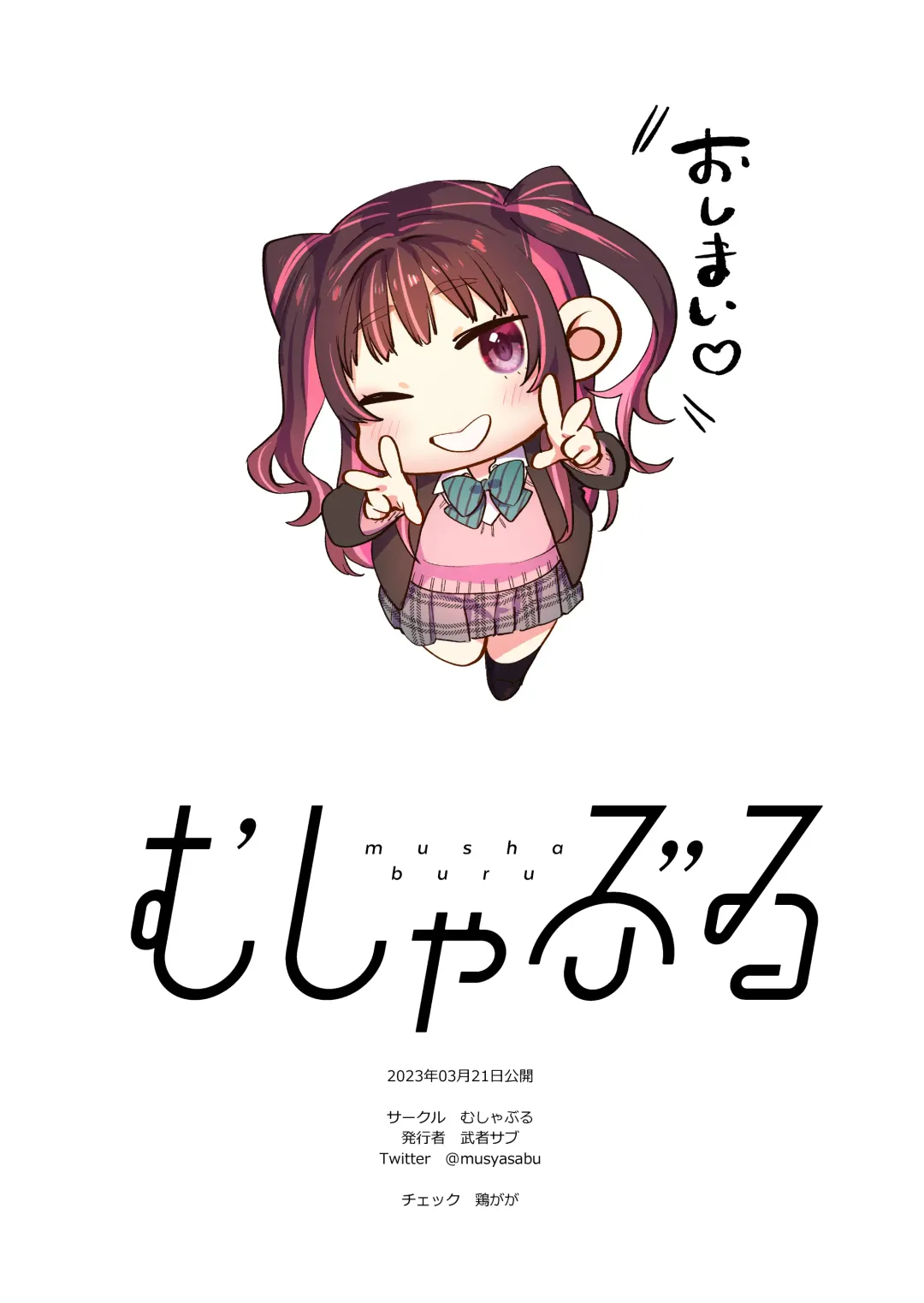 [Musha Sabu] Bousou Kanojo ga Yaritangari + China-chan wa Sunao ja Nai Fhentai - Page 57