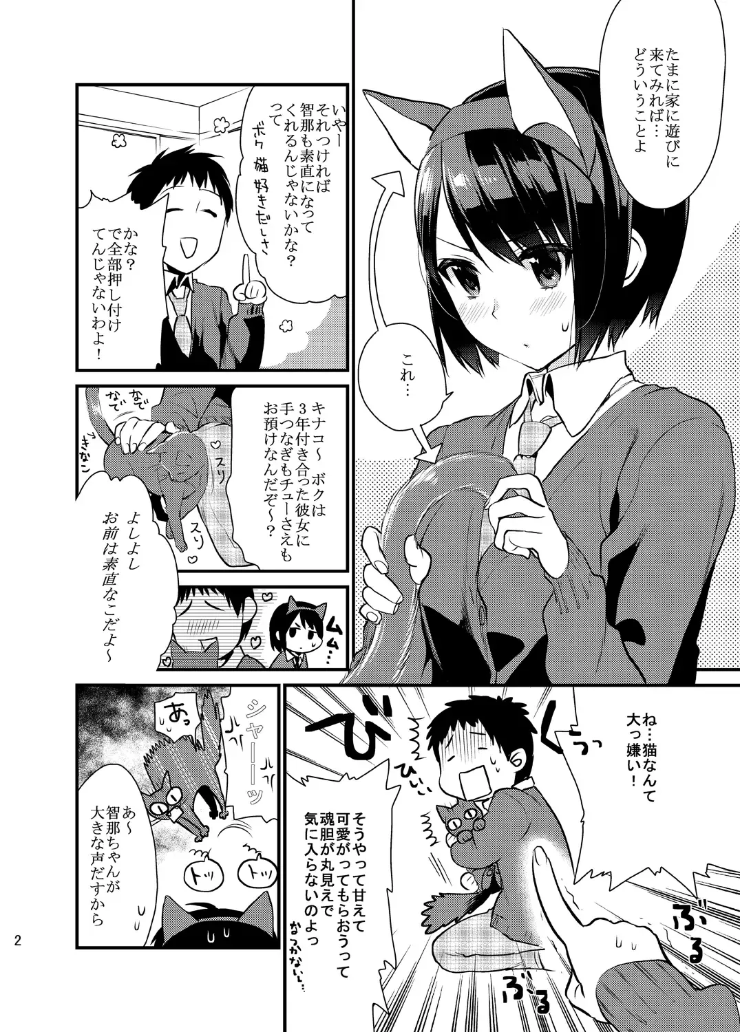 [Musha Sabu] Bousou Kanojo ga Yaritangari + China-chan wa Sunao ja Nai Fhentai - Page 60