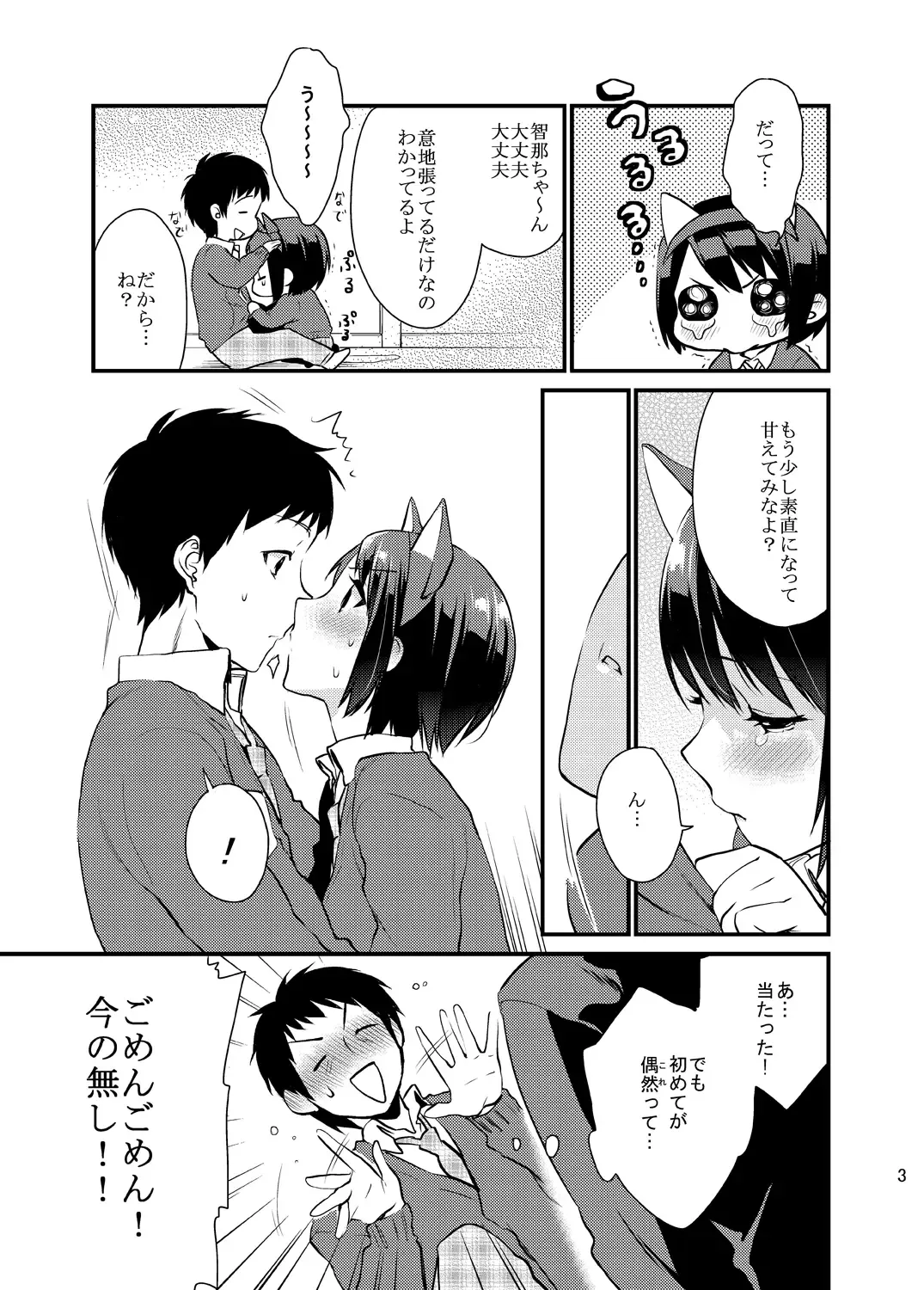 [Musha Sabu] Bousou Kanojo ga Yaritangari + China-chan wa Sunao ja Nai Fhentai - Page 61