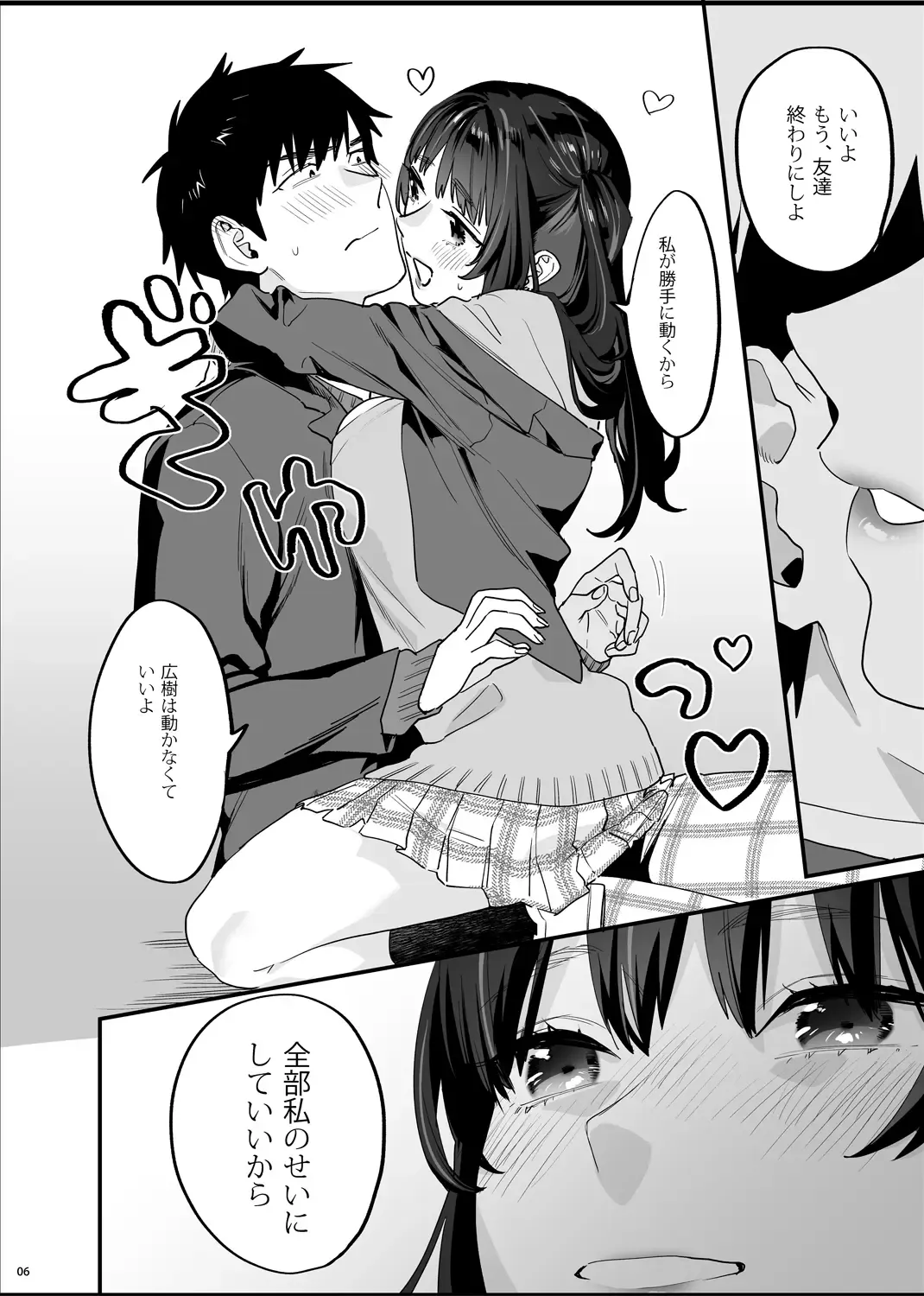 [Musha Sabu] Bousou Kanojo ga Yaritangari + China-chan wa Sunao ja Nai Fhentai - Page 7