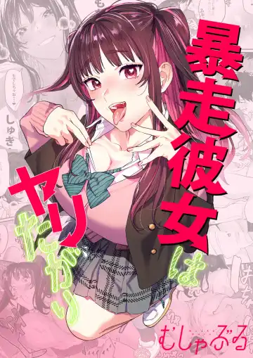 Read [Musha Sabu] Bousou Kanojo ga Yaritangari + China-chan wa Sunao ja Nai - Fhentai