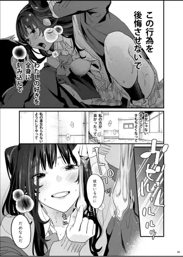 [Musha Sabu] Bousou Kanojo ga Yaritangari + China-chan wa Sunao ja Nai Fhentai - Page 10