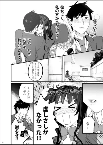 [Musha Sabu] Bousou Kanojo ga Yaritangari + China-chan wa Sunao ja Nai Fhentai - Page 11
