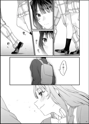 [Musha Sabu] Bousou Kanojo ga Yaritangari + China-chan wa Sunao ja Nai Fhentai - Page 34