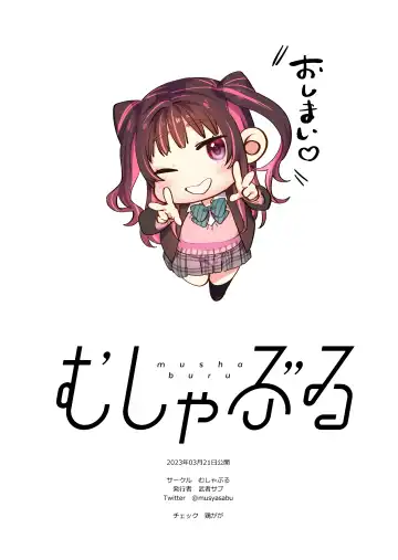 [Musha Sabu] Bousou Kanojo ga Yaritangari + China-chan wa Sunao ja Nai Fhentai - Page 57