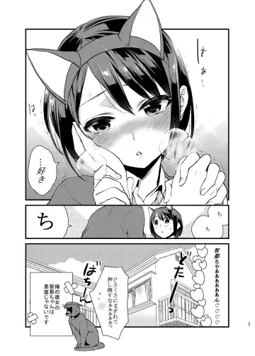 [Musha Sabu] Bousou Kanojo ga Yaritangari + China-chan wa Sunao ja Nai Fhentai - Page 65