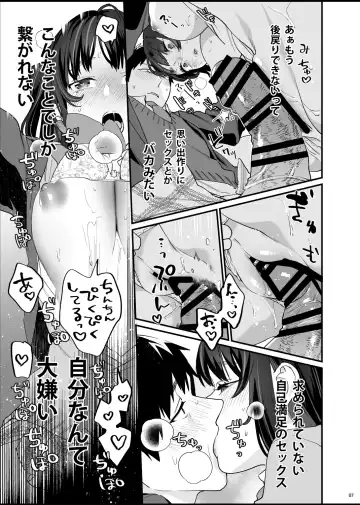 [Musha Sabu] Bousou Kanojo ga Yaritangari + China-chan wa Sunao ja Nai Fhentai - Page 8