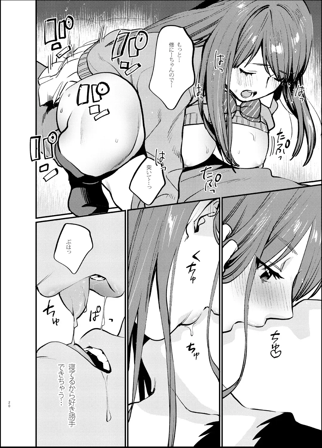 [Musha Sabu] Akai wa Kimi no Toga -Gojitsudan- Fhentai - Page 19