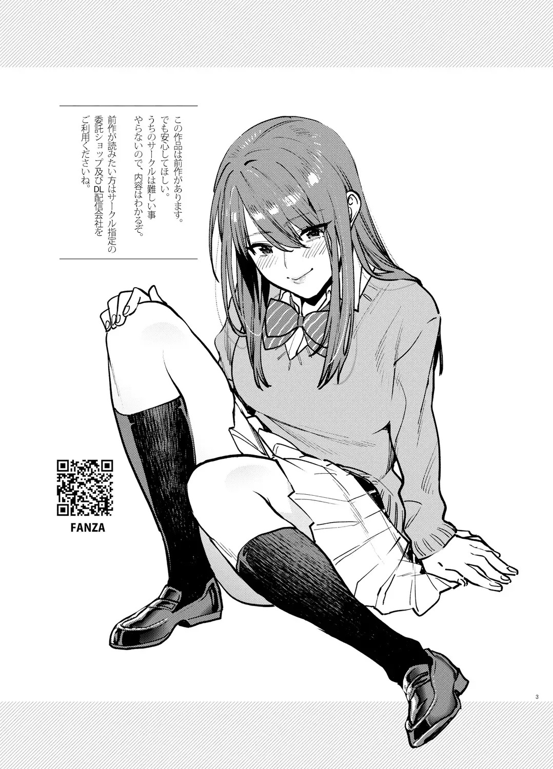 [Musha Sabu] Akai wa Kimi no Toga -Gojitsudan- Fhentai - Page 2