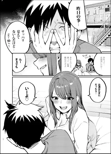 [Musha Sabu] Akai wa Kimi no Toga -Gojitsudan- Fhentai - Page 23