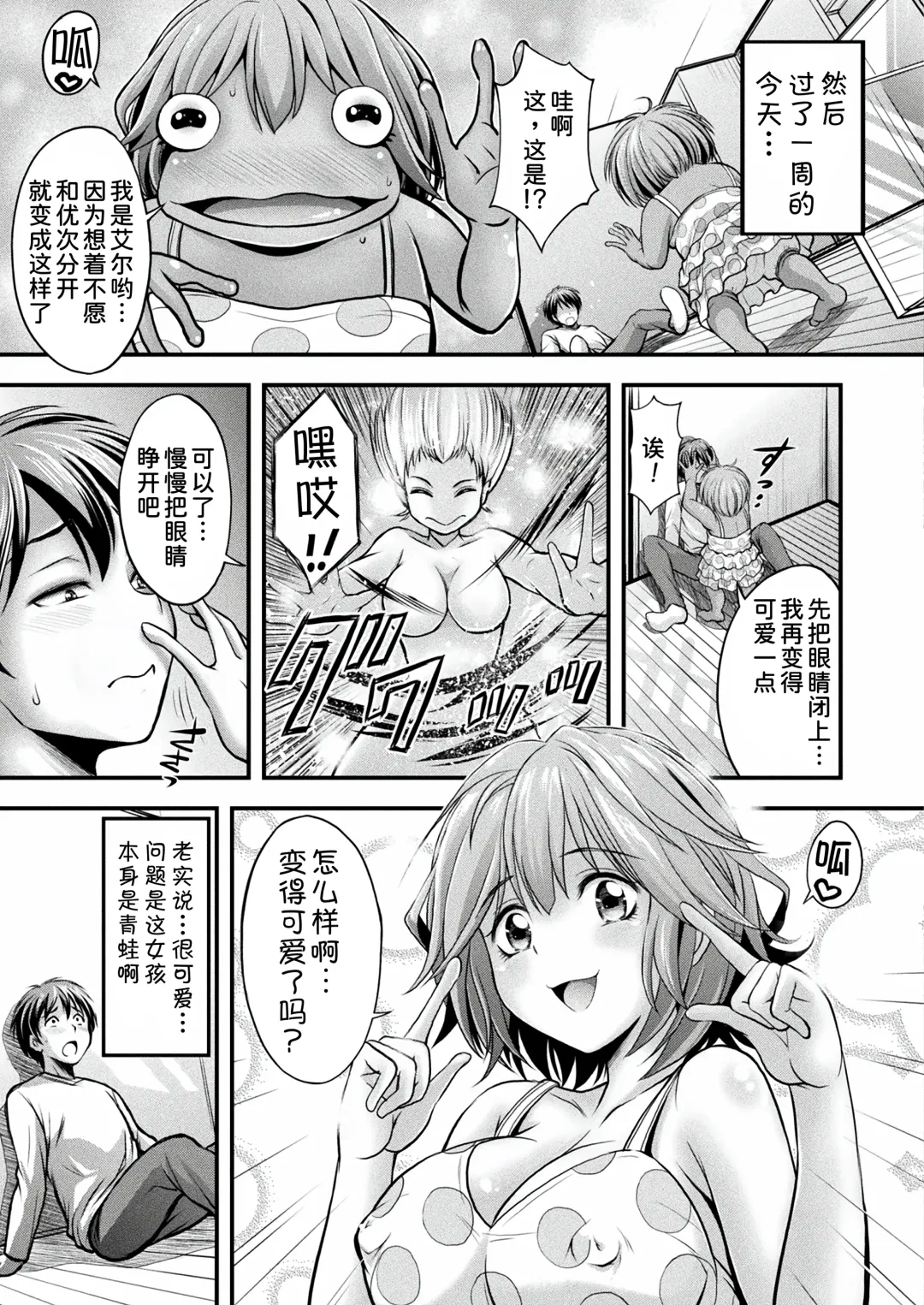 [Itouya] Herptile Girls Zenpen Fhentai - Page 4