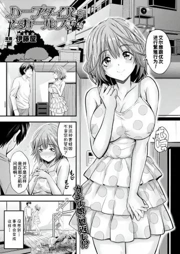 [Itouya] Herptile Girls Zenpen Fhentai - Page 2