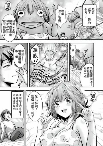 [Itouya] Herptile Girls Zenpen Fhentai - Page 4